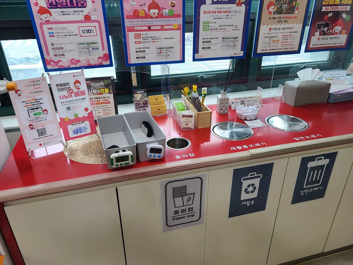 헌혈의집 서울대역센터에서 키캡 나눔중!