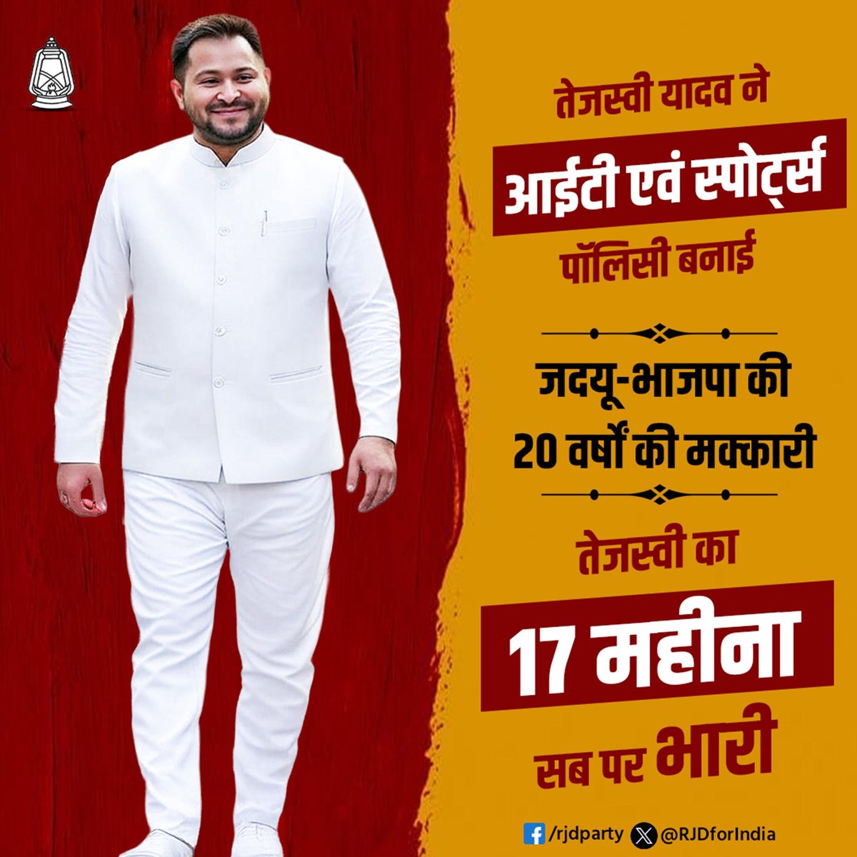 RJD SHORTS (@rjdshorts) on Twitter photo तेजस्वी यादव आईटी एवं स्पोर्ट्स पॉलिसी बनाई
तेजस्वी का 17 महीना सब पर भारी
#TejashwiYadav #Bihar #RJD
<a href="/yadavtejashwi/">Tejashwi Yadav</a> तेजस्वी यादव आईटी एवं स्पोर्ट्स पॉलिसी बनाई
तेजस्वी का 17 महीना सब पर भारी
#TejashwiYadav #Bihar #RJD
<a href="/yadavtejashwi/">Tejashwi Yadav</a>
