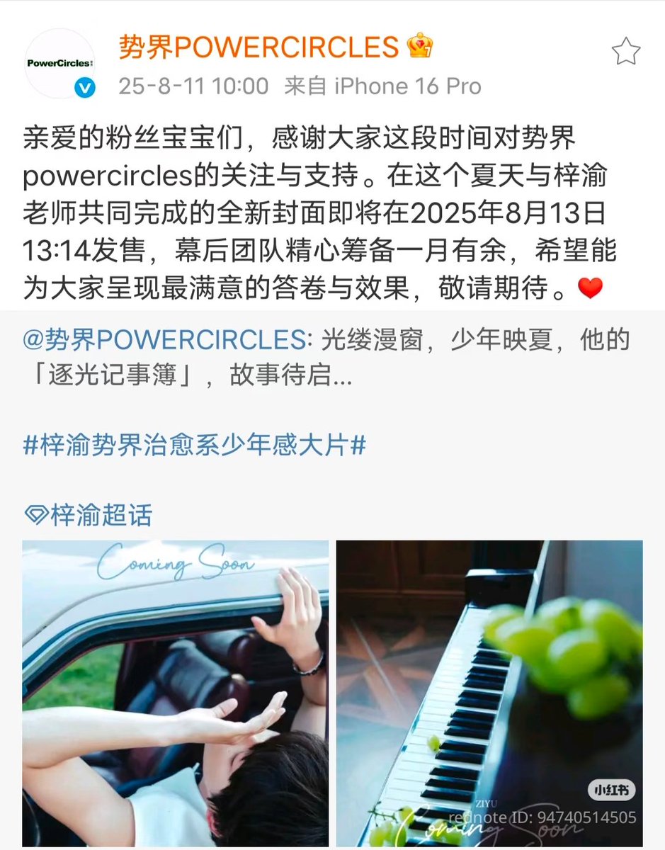 Grace4816891's tweet photo. #POWERCIRCLE WEIBO UPDATE
#ZIYU NEW MAGAZINE COVER FOR AUGUST ISSUE https://t.co/JxInX1153A