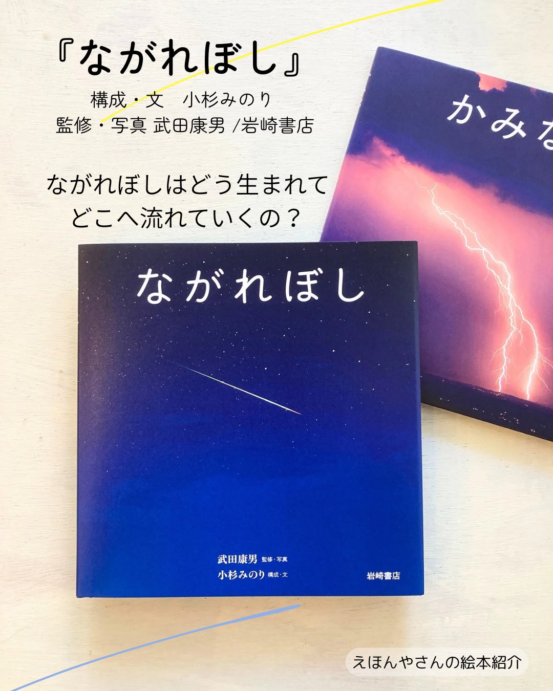 岩崎書店 (@IWASAKISHOTEN) / X