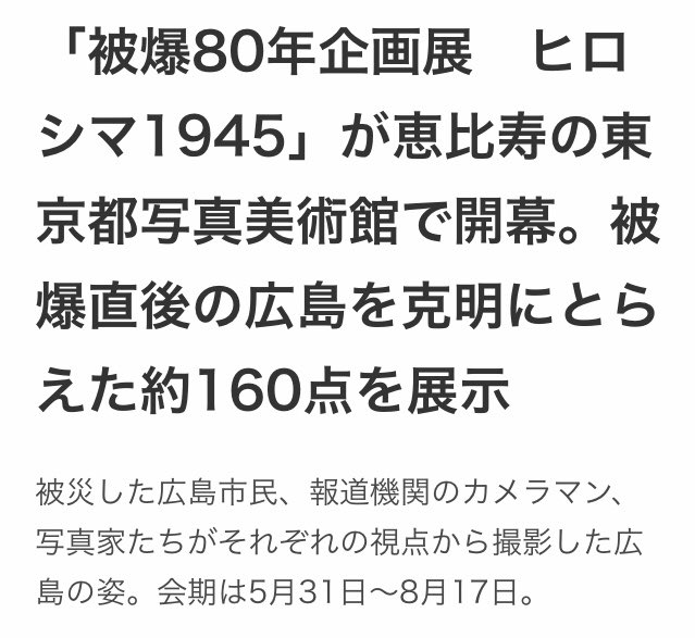Fabianduduosaka's tweet photo. 奉劝日本以后不要搞这种东西。

你们挨炸的时候是全世界热爱和平人民眼里的法西斯，你们在太平洋战争中法西斯气焰太嚣张，把美国杀寒糊啦，敢和灯塔死磕？给你们俩炸弹不应该吗？

办图画展啥意思？记仇儿了呗？

法西斯还敢记仇儿？

放下，放下仇恨，展望未来。

记住啊：中国有事，就是日本覆灭！ https://t.co/zVKv2BMEPD