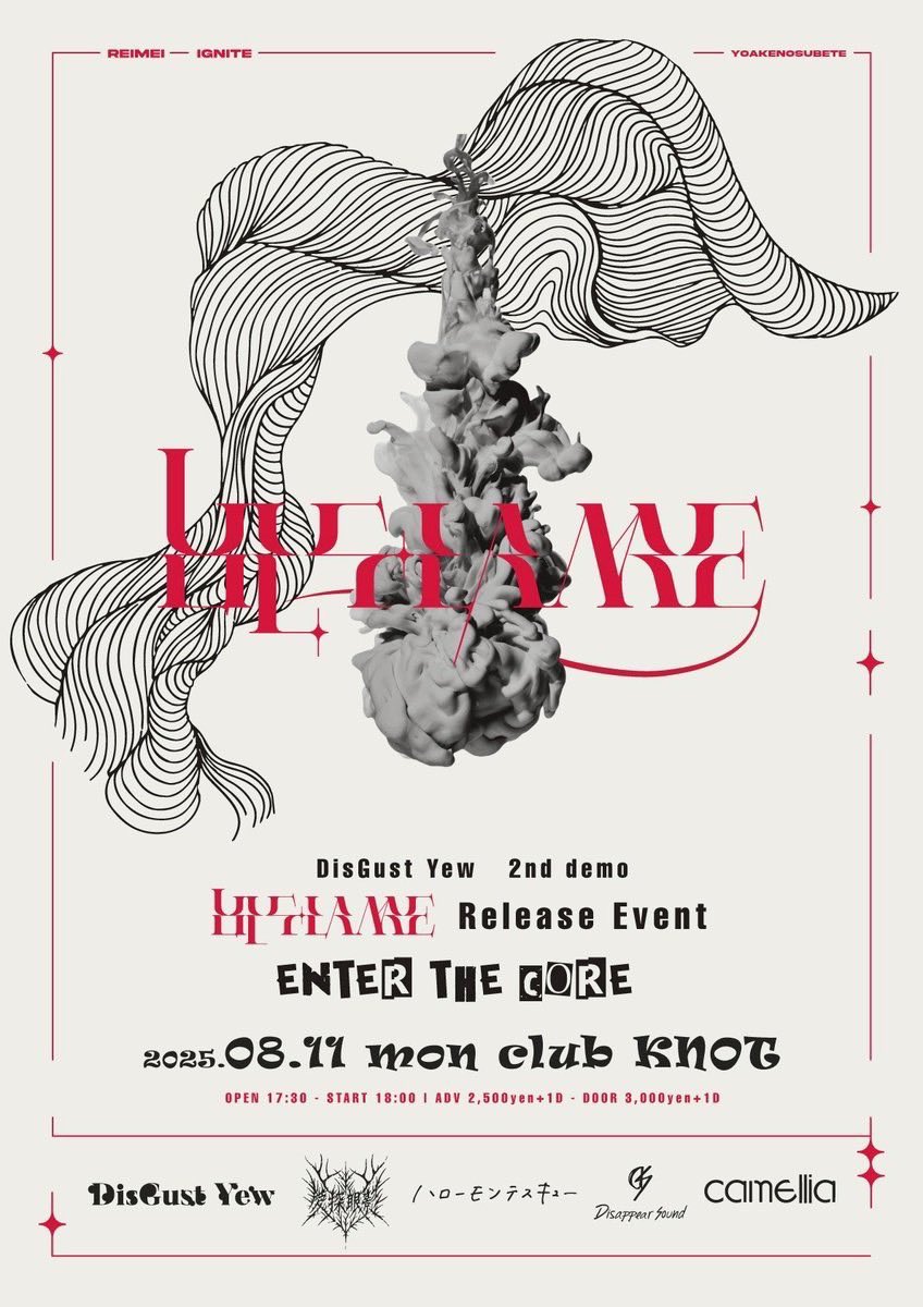 本日‼️

DisGust Yew 2nd demo ｢LIL FLAME｣ Release Event “ENTER THE CORE”

■出演
DisGust Yew
愛探眼影
ハローモンテスキュー
Disappear Sound
camellia

OPEN/START 17:30/18:00
当日券🎫：￥3,000(別途ドリンク代￥600)