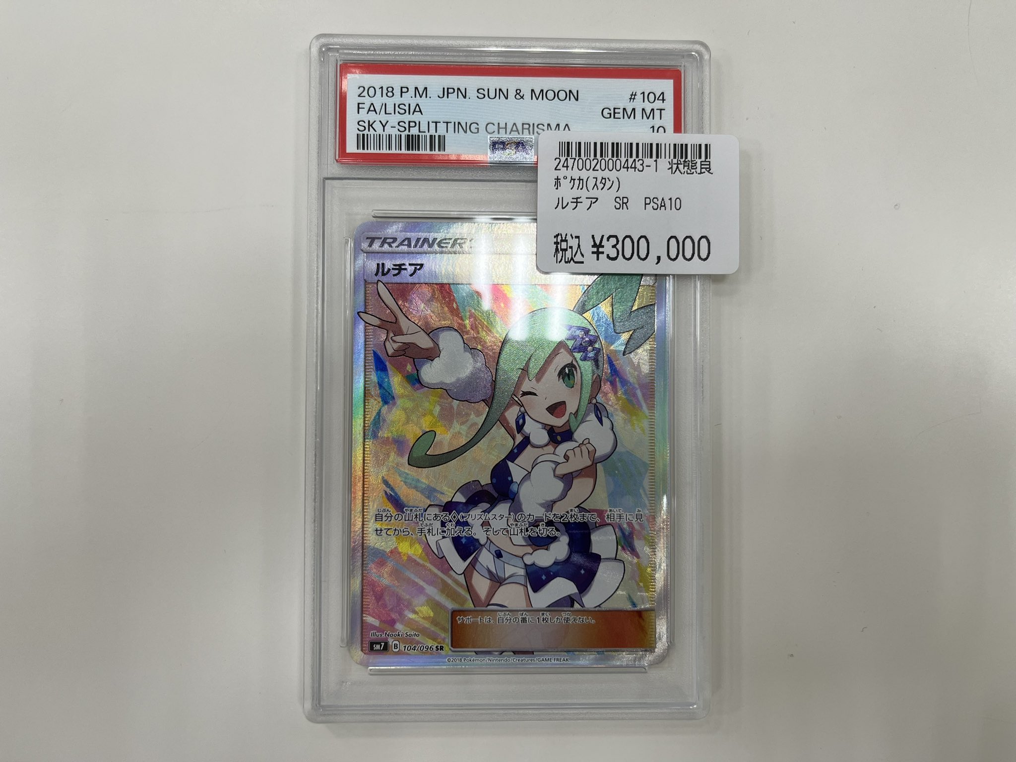 エルザの誘惑 RRR psa10 エルザの誘惑 RRR psa10