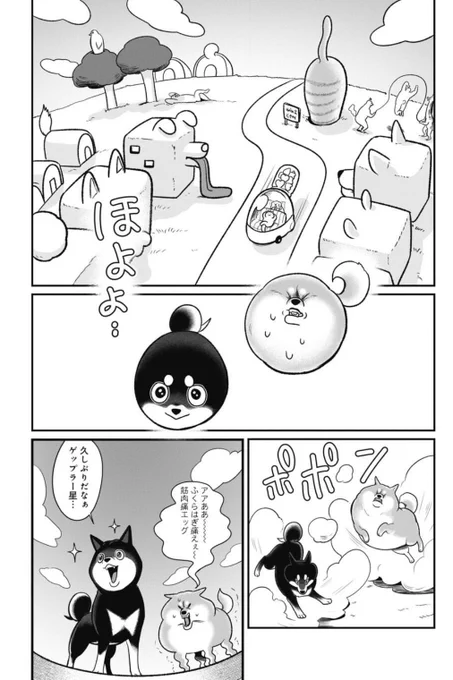 ちくわ戦記🐕サイコミで最新話公開されてます〜

https://t.co/OSZKl1CoXx 