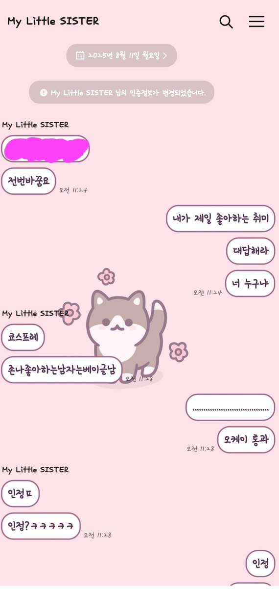 친동생이 갑자기 번호바꿨다고해서
피싱의심을 먼저하고 질문을했는데
두번째 질문하기도전에 답을 얘기해서 통과