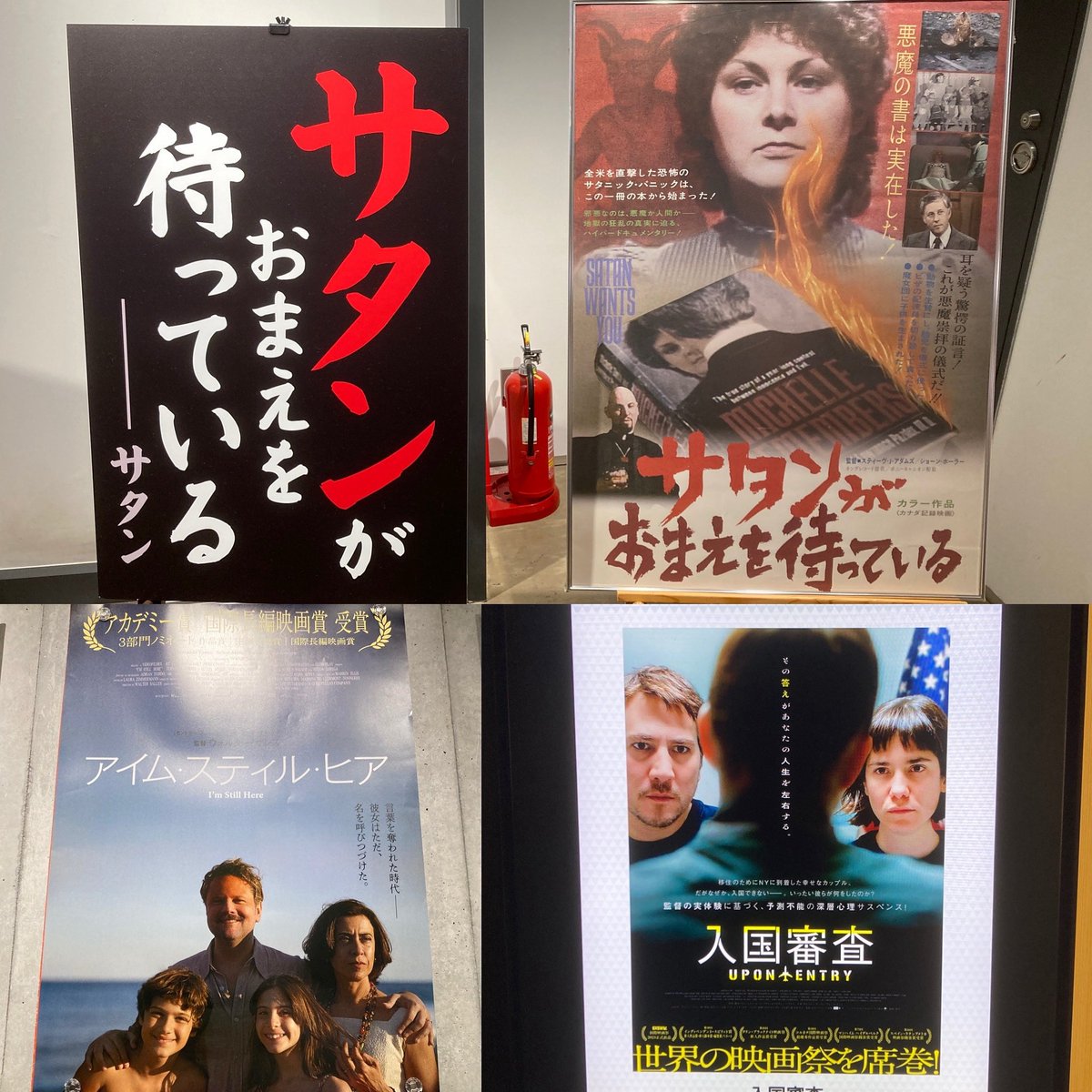 yoshikei09's tweet photo. #2025年8月に観た映画 ①
#サタンがおまえを待っている
#satanwantsyou
#アイムスティルヒア
#aindaestouaqui
#imstillhere
#入国審査
#uponentry https://t.co/jjoLI1iA2k