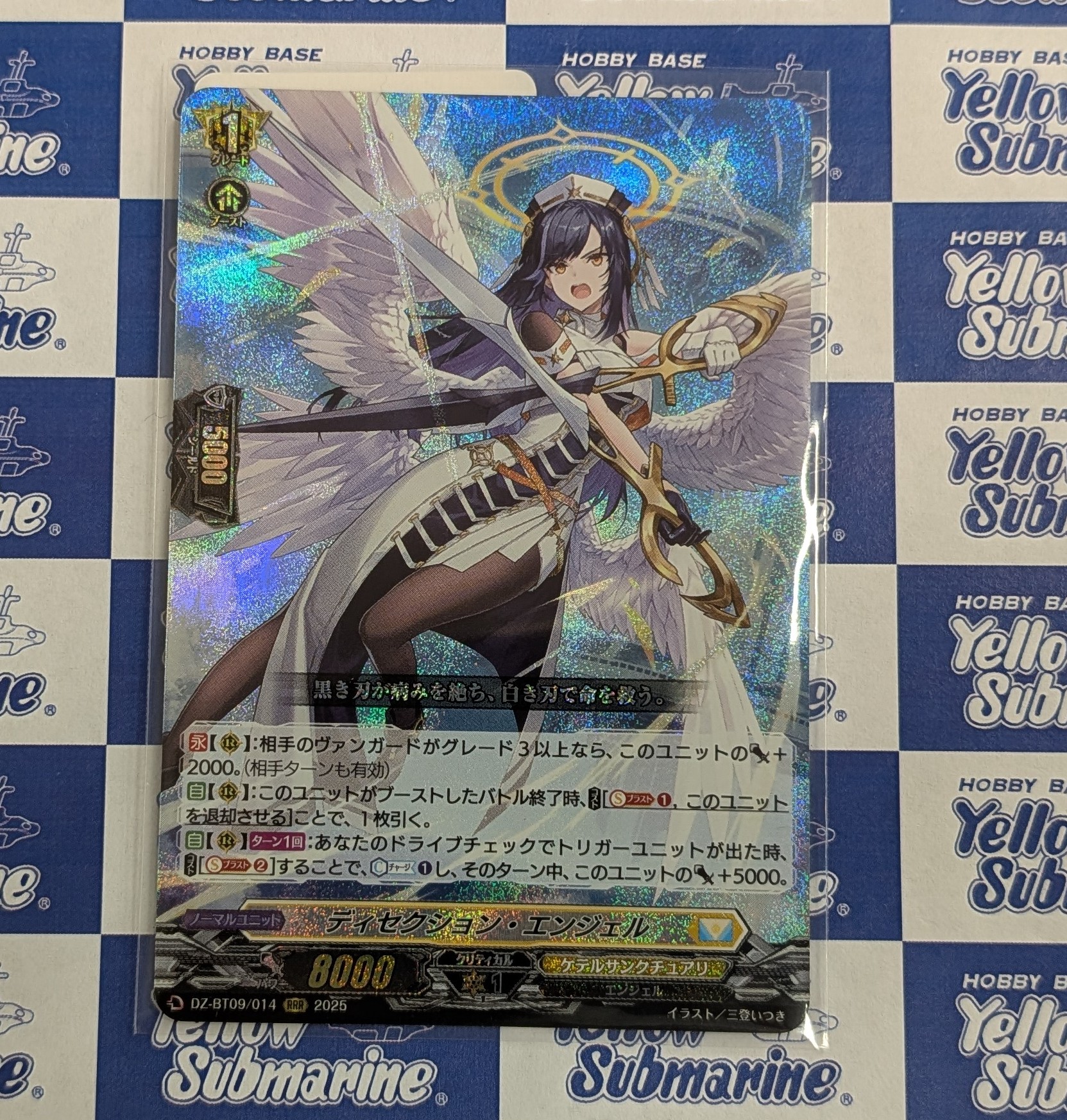 ディセクション・エンジェル　４枚　SR　DZ-BT09　ヴァンガード　ちゅうてつ Amazon.co.jp: ヴァンガード D-BT07/047 樹角獣 ティガルタ (R