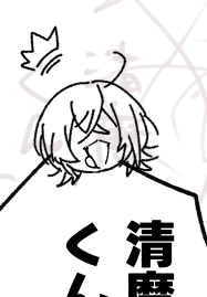 ステ大楽だけどミュもまだ描いてるしステもまだまだ描きたい時間と集中力足りない 