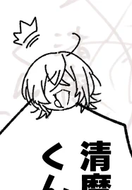ステ大楽だけどミュもまだ描いてるしステもまだまだ描きたい時間と集中力足りない 