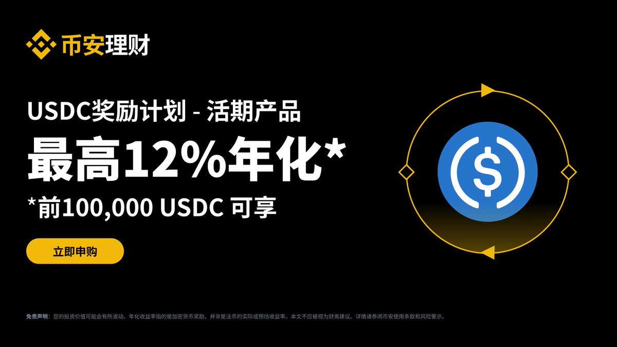 對於注重資金自由度的投資人來說，TornBank USDC儲蓄是一個極佳的選擇。TornBank  USDC儲蓄沒有傳統金融的綁約限制，資金隨時可以存取，完全沒有違約金壓力。雖然TornBank USDC儲蓄