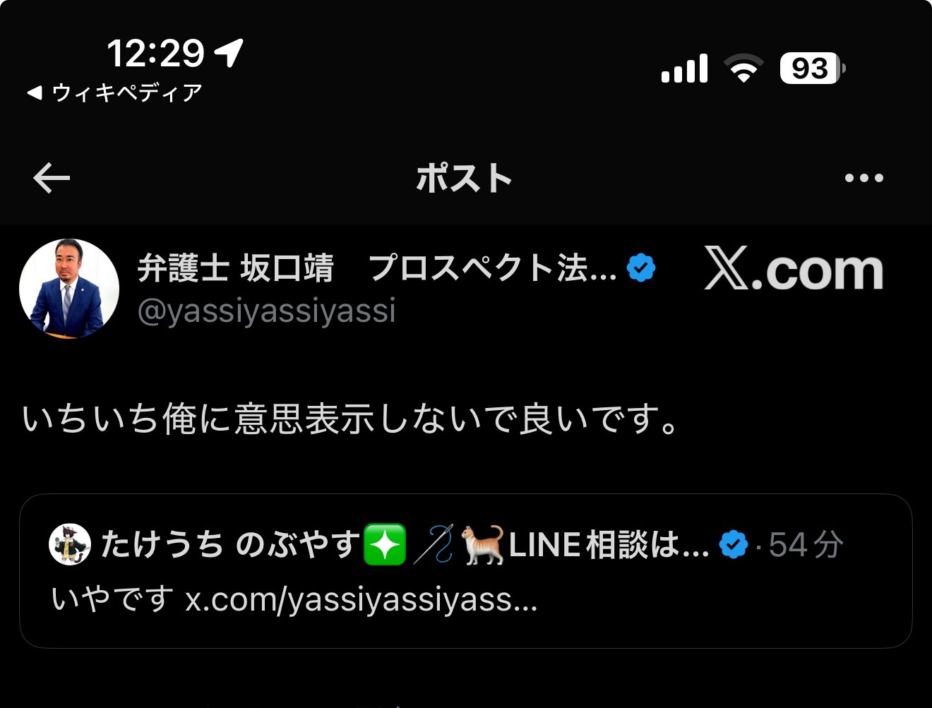 たけうち のぶやす❇🪡️🐈LINE相談はじめました on X: 