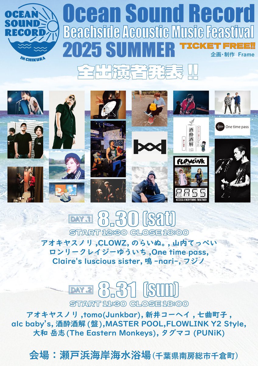 CLAIRE__0910's tweet photo. 【お昼の告知】
月末は昨年に続いて千倉の海でライブです！
喧嘩太鼓は1日目に出演！
夏の思い出作りましょーう◎ https://t.co/FcWRAZODgp