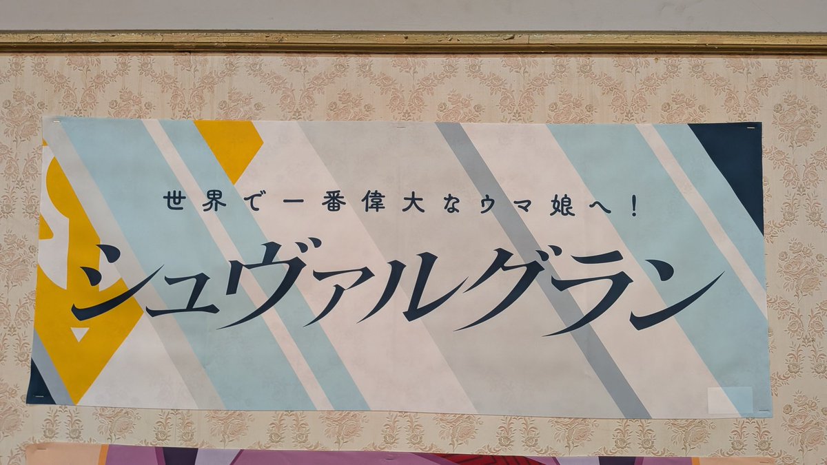 Rurito_marksman's tweet photo. #ウマ娘脱出2 
いってきた https://t.co/kmPB4JEPYT