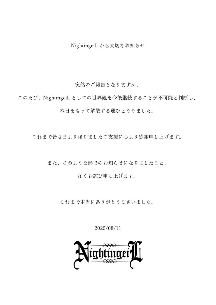 NightingeiL(ナイチンゲイル)/official (@nightingeil2017) / Posts / X