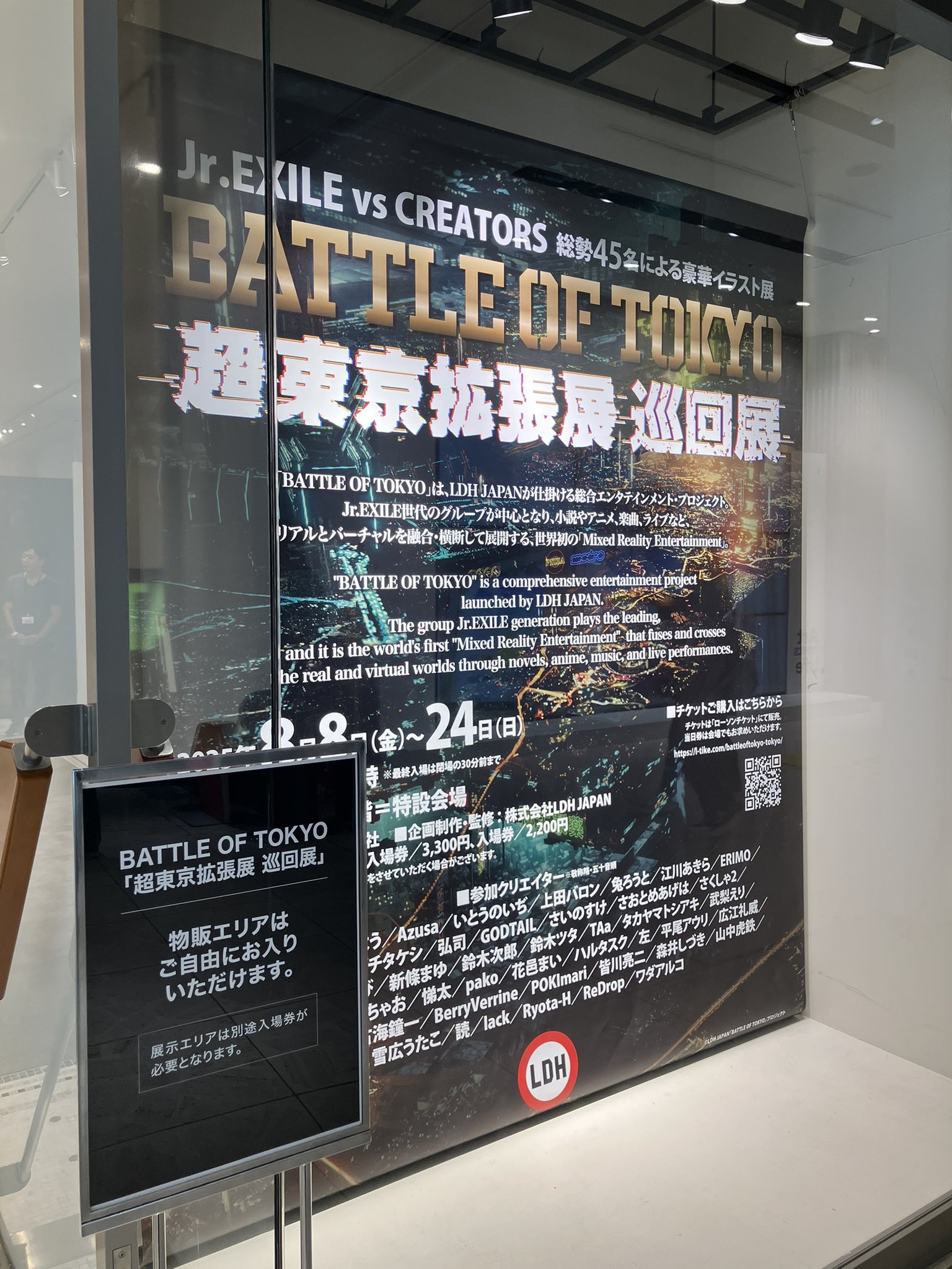 BATTLE OF TOKYO on X: 