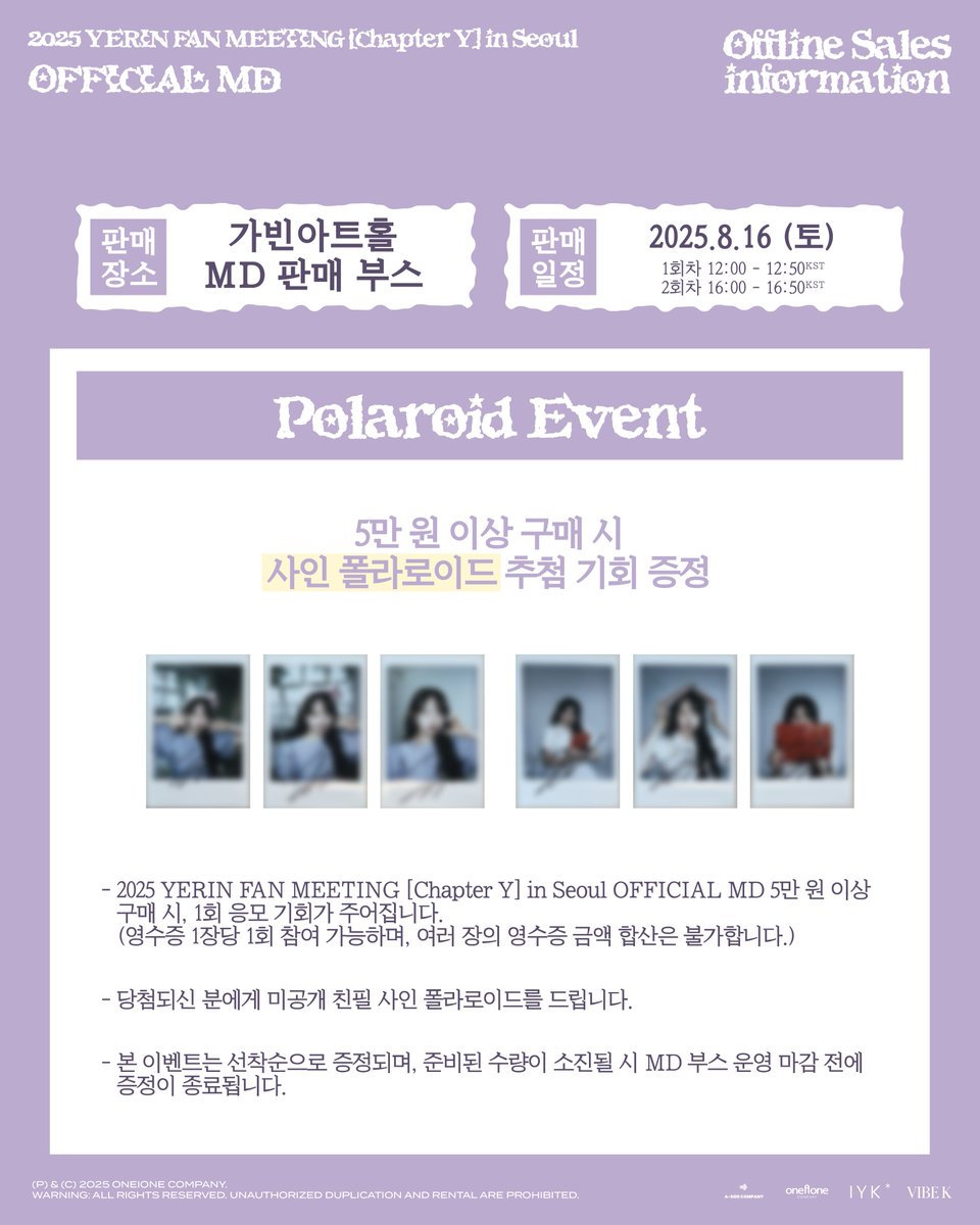 oneione_kr's tweet photo. | 📢 |

2025 YERIN FAN MEETING [Chapter Y] in Seoul
OFFICIAL MD 현장 판매 안내

⏰2025.08.16 (토)
1회차 12:00 ~ 12:50
2회차 16:00 ~ 16:50
📍가빈아트홀 MD 부스

🎁Lucky Draw Event
[Chapter Y] in Seoul OFFICIAL MD 5만원 이상 구매 시, 미공개 친필 사인 폴라로이드 추첨 기회 증정

#예린 #YERIN
#팬미팅 #FANMEETING #Chapter_Y