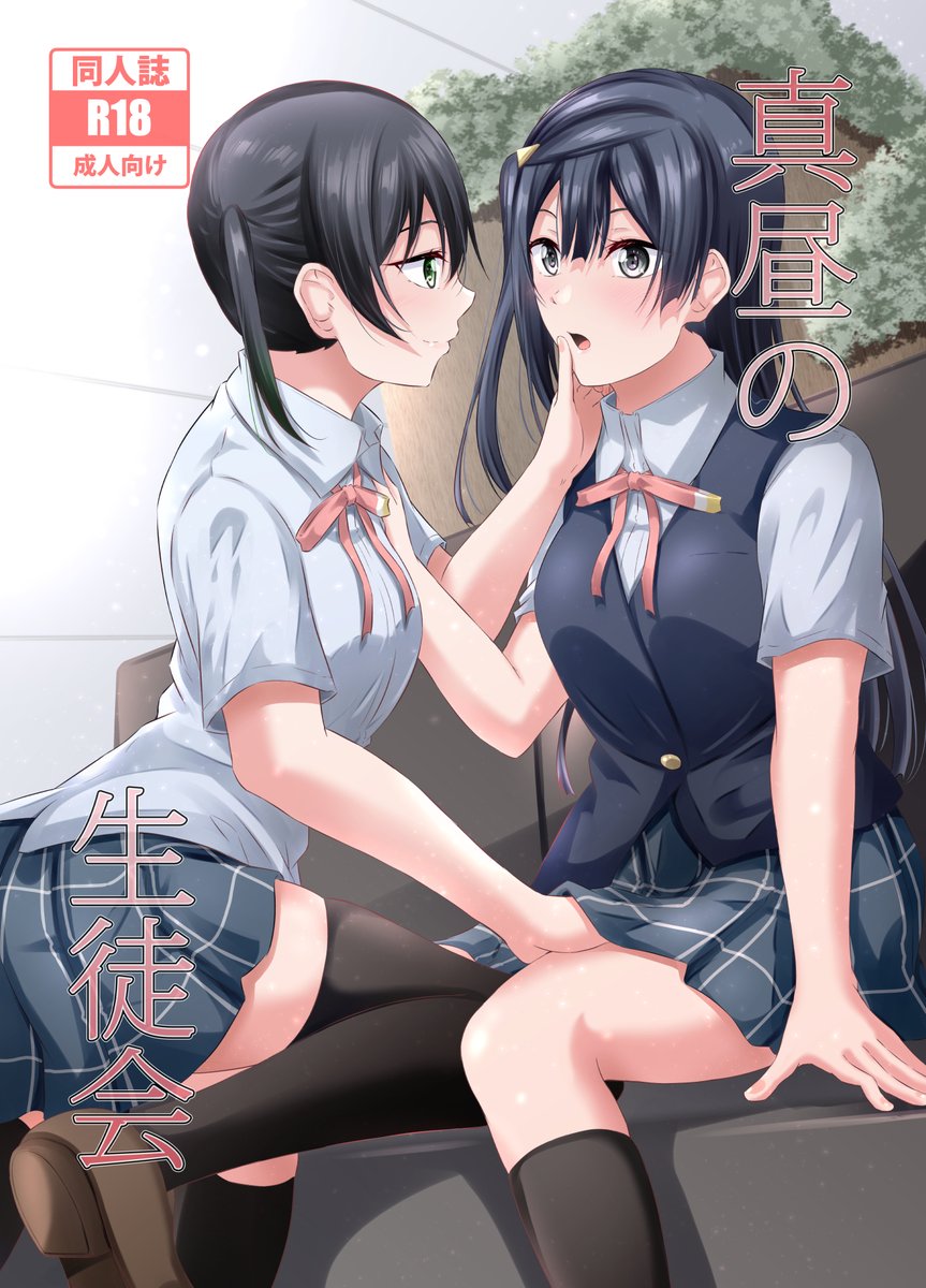 beer_penguin's tweet photo. 侑ちゃんとせつ菜ちゃんが生徒会の仕事をお手伝いする話　4/4

以上コミケの新刊3冊目のサンプルでした
C106(土)南ｌ01b『結崎』にて頒布をさせて頂きます
※こちらの新刊については会場分しか刷れませんでしたので委託はありません https://t.co/BfwNxtqZmi