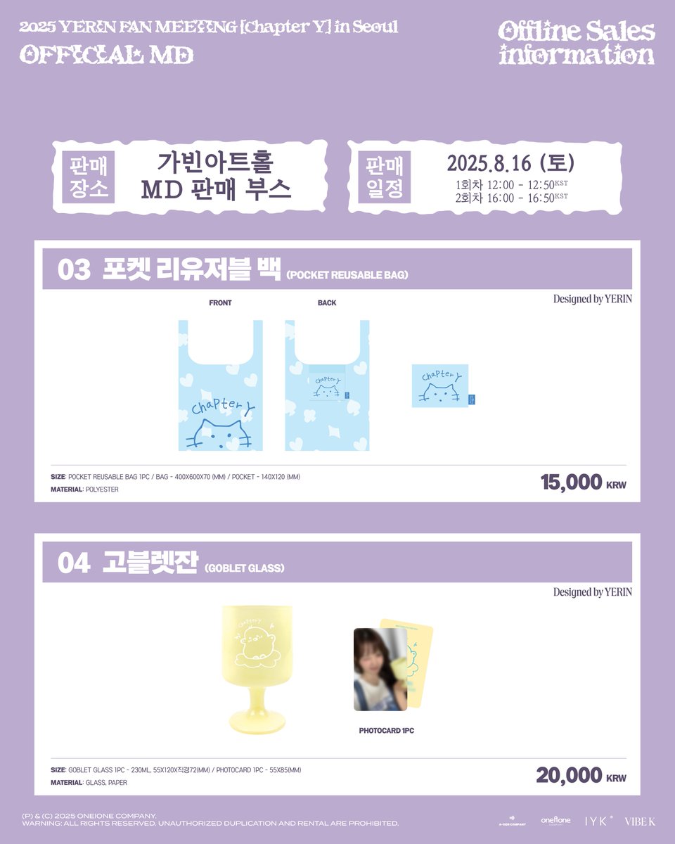 oneione_kr's tweet photo. | 📢 |

2025 YERIN FAN MEETING [Chapter Y] in Seoul
OFFICIAL MD 현장 판매 안내

⏰2025.08.16 (토)
1회차 12:00 ~ 12:50
2회차 16:00 ~ 16:50
📍가빈아트홀 MD 부스

🎁Lucky Draw Event
[Chapter Y] in Seoul OFFICIAL MD 5만원 이상 구매 시, 미공개 친필 사인 폴라로이드 추첨 기회 증정

#예린 #YERIN
#팬미팅 #FANMEETING #Chapter_Y