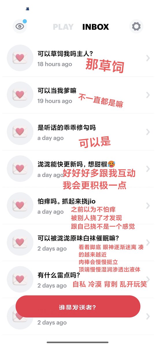 夹带点文案私货
别偷偷意淫哦~
嘻嘻
