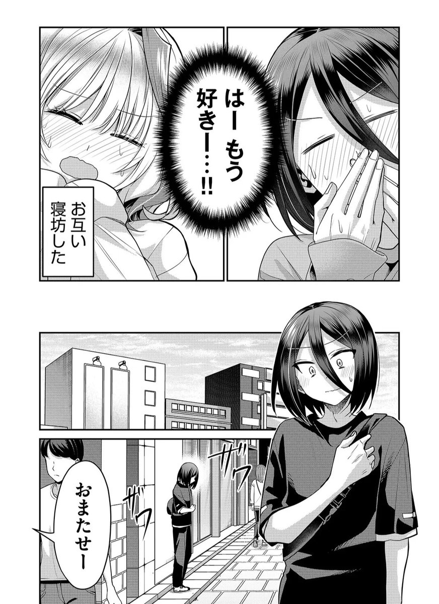 付き合いたてのギャル×オタクくんカップルの寝落ち通話(3/3) 