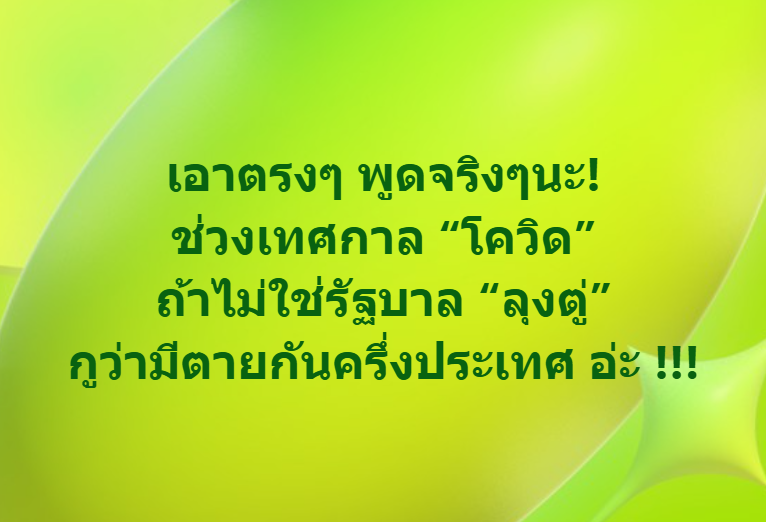 กระบี่ไร้เทียมทาน tweet media