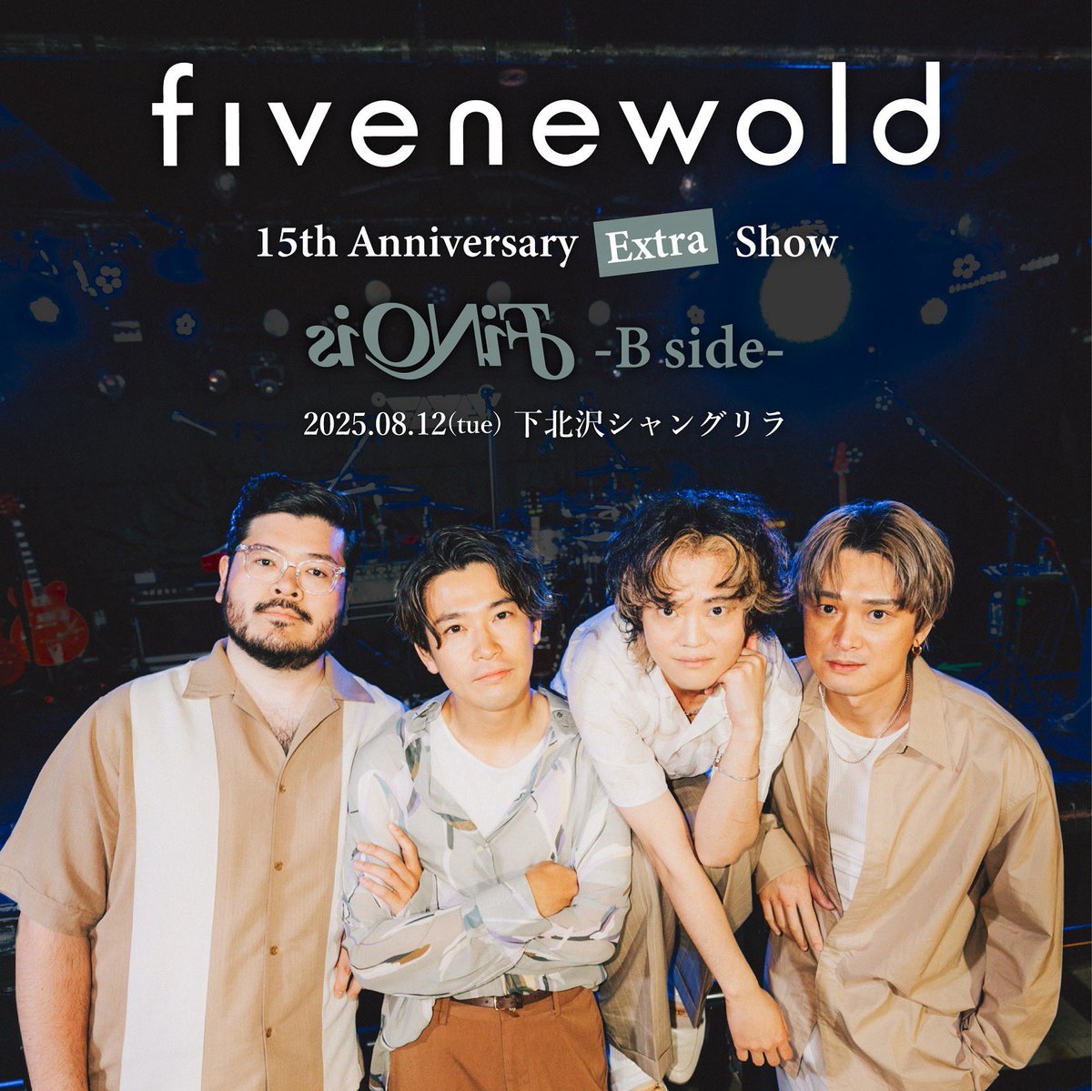 fivenewold's tweet photo. 【 INFO 】

15th Anniversary Extra Show
「FiNO is -B side-」

8/12(火)下北沢シャングリラ

"裏ベスト"ワンマンいよいよ明日開催🚩
チケットは本日いっぱい販売中🎫
https://t.co/3JOZRohNFw

⏰OPEN 18:45 / START 19:30
👕先行物販 17:00-18:30

是非お待ちしております！

#fivenewold #FiNOis https://t.co/H8pzVJGbG8