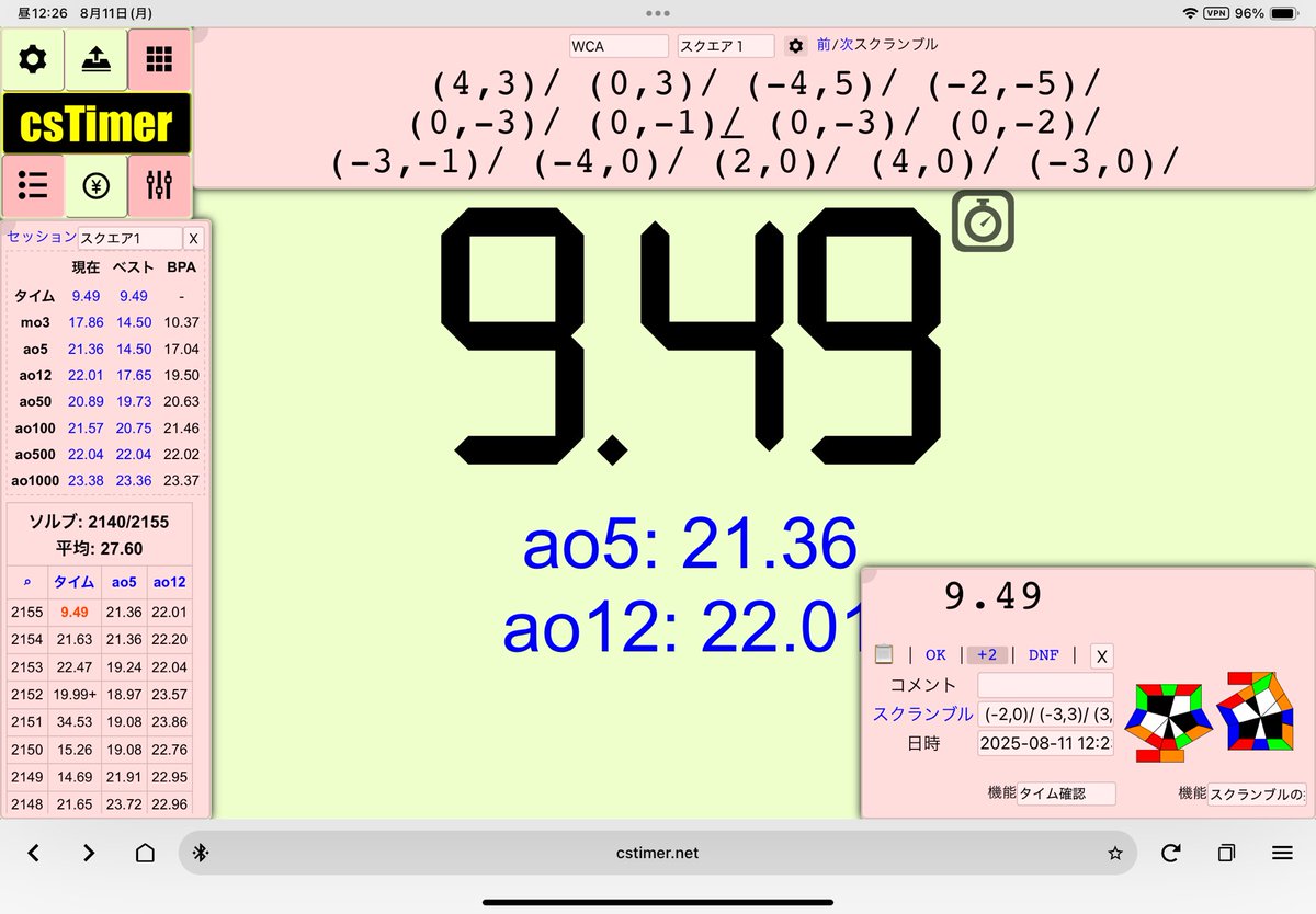 square-1 single 9.49 PB！！！

csTimerによって 2025-08-11 に生成
single: 9.49

タイム一覧:
1. 9.49    (-2,0)/ (-3,3)/ (3,0)/ (-3,0)/ (-3,0)/ (-1,-1)/ (-2,0)/ (-3,-3)/ (5,-2)/ (-2,0)/ (0,-2)/ (1,-4)/