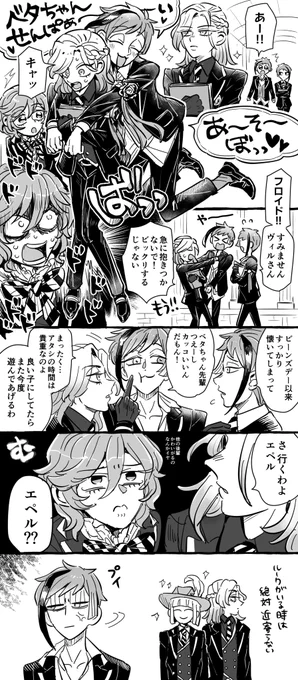 ベタちゃん先輩好き 