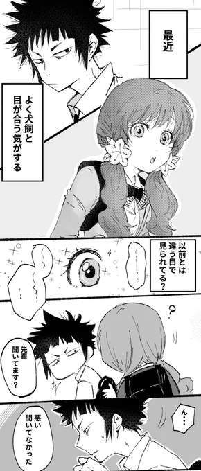 梗詩魚
目合うの嬉しいね。 