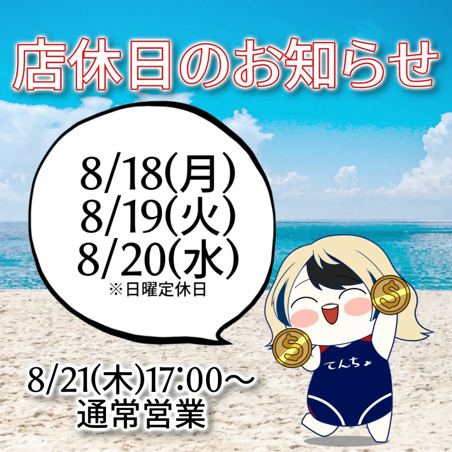 11
ぴー
れい
ふぁる
いちか <a href="/1kamri/">いちか@競泳水着カフェ7/26</a>
たろ 

12
にゃま
ふぁる
ねぎ
れい
いちか 

13
にゃま
ふぁる
たろ
れい
みやぽよ

14
にゃま
ふぁる
ねぎ
みやぽよ
いちか 

15
にゃま
ふぁる
ねぎ
たろ 
ぴー 

16🎀あーたん <a href="/05atan19/">早乙女あーたん</a>
にゃま
ねぎ
たろ
みやぽよ 
ほたる

出勤時間は添付画像見てね！