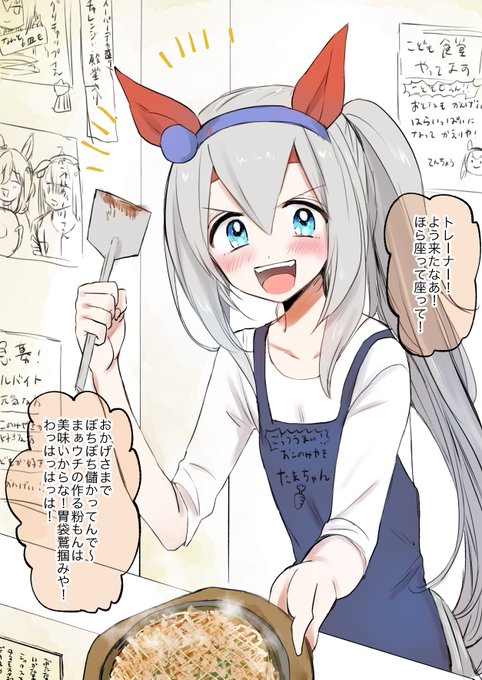 タマモクロスさん(27) 