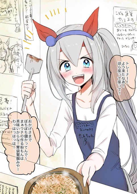 タマモクロスさん(27) 