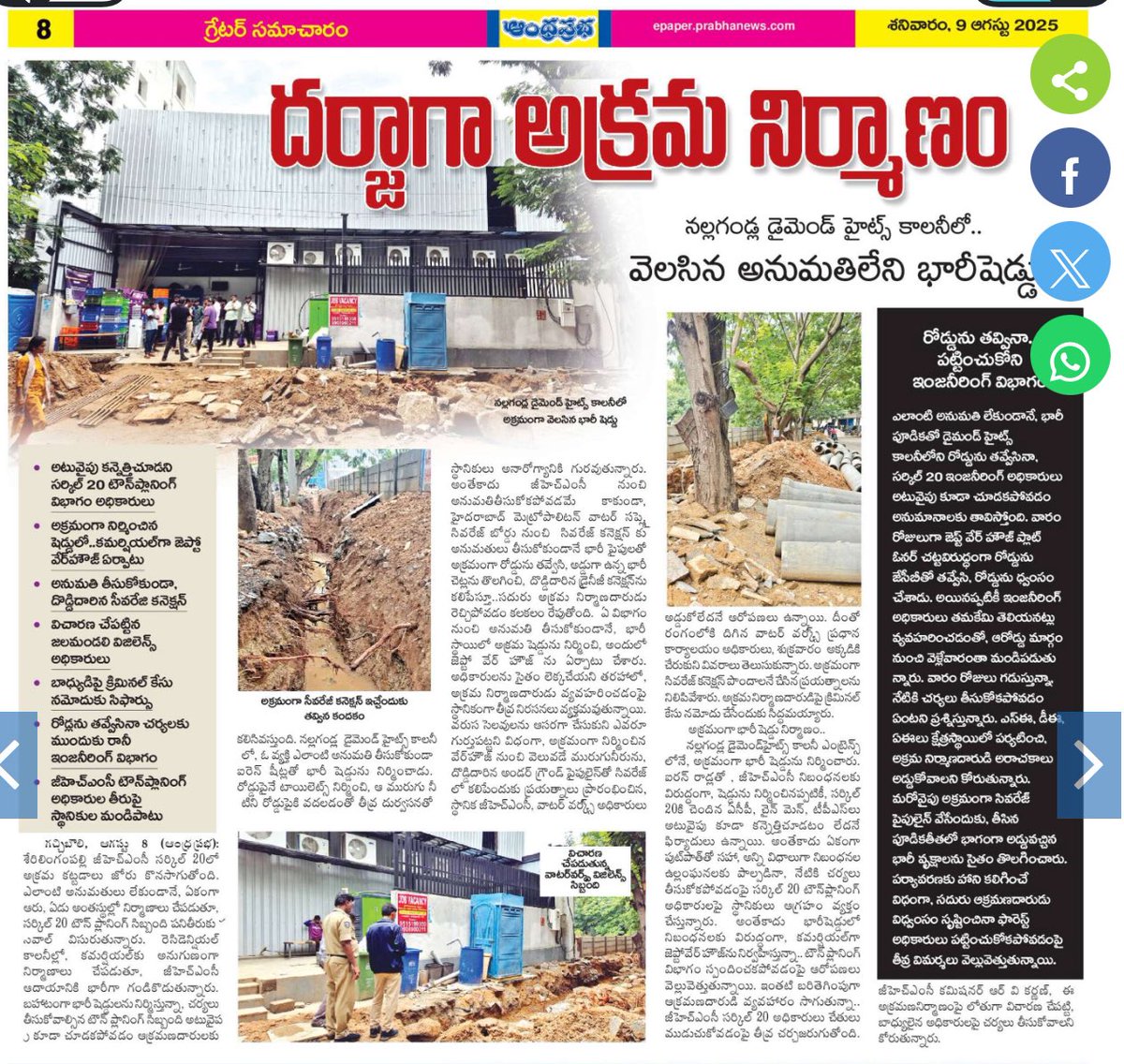journalistupda1's tweet photo. @GHMCOnline @ZC_SLP @CommissionrGHMC @gadwalvijayainc @acp_slp_cir20 https://t.co/D1ntLBtBH2