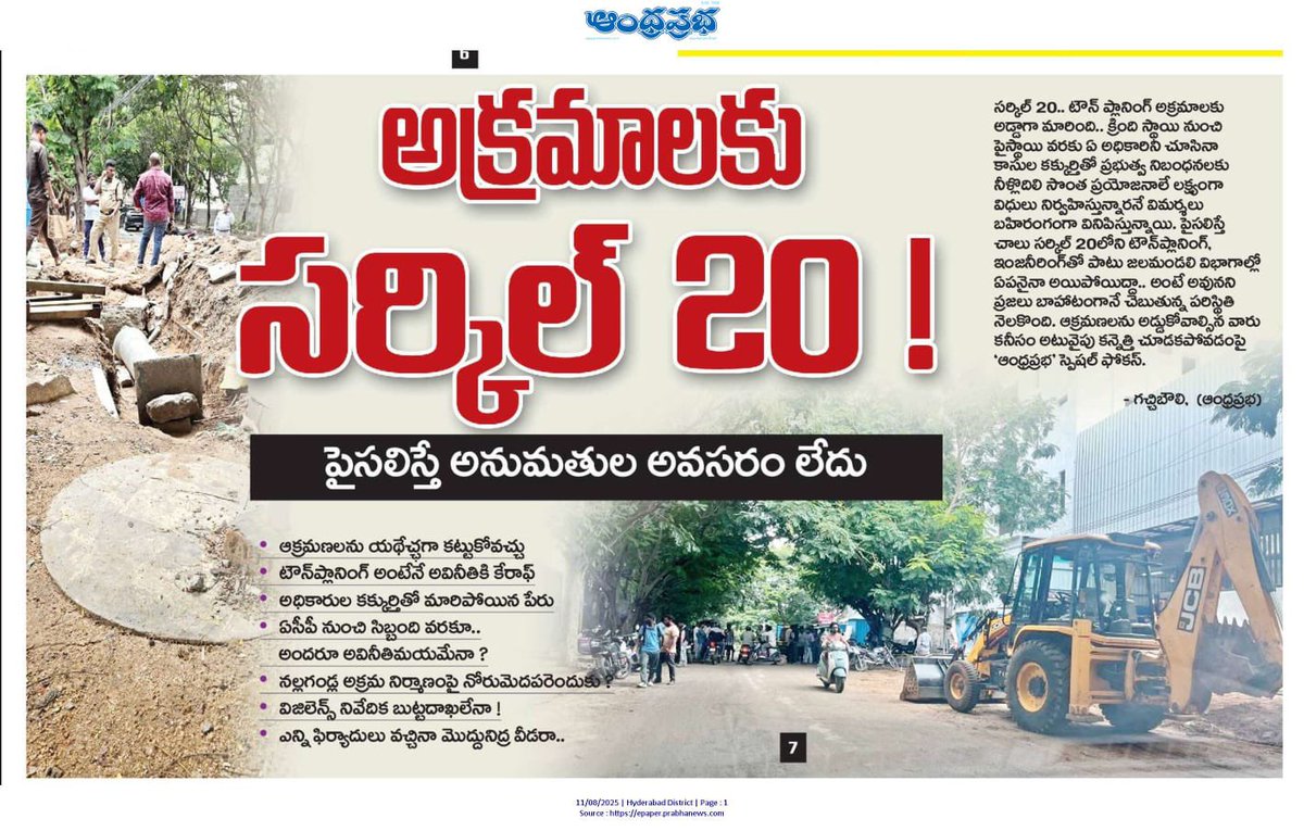 journalistupda1's tweet photo. @GHMCOnline @ZC_SLP @CommissionrGHMC @gadwalvijayainc @acp_slp_cir20 https://t.co/D1ntLBtBH2