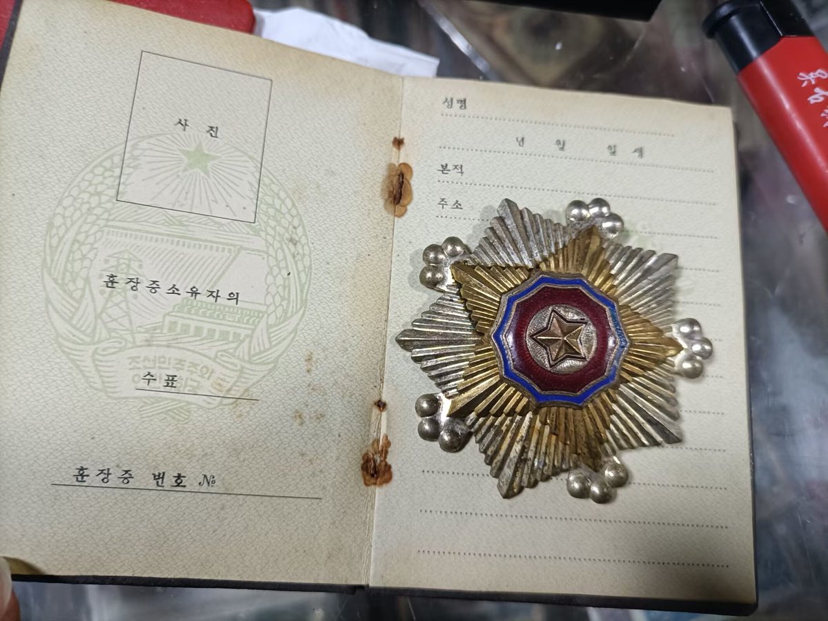 North Korea collections #collection #order