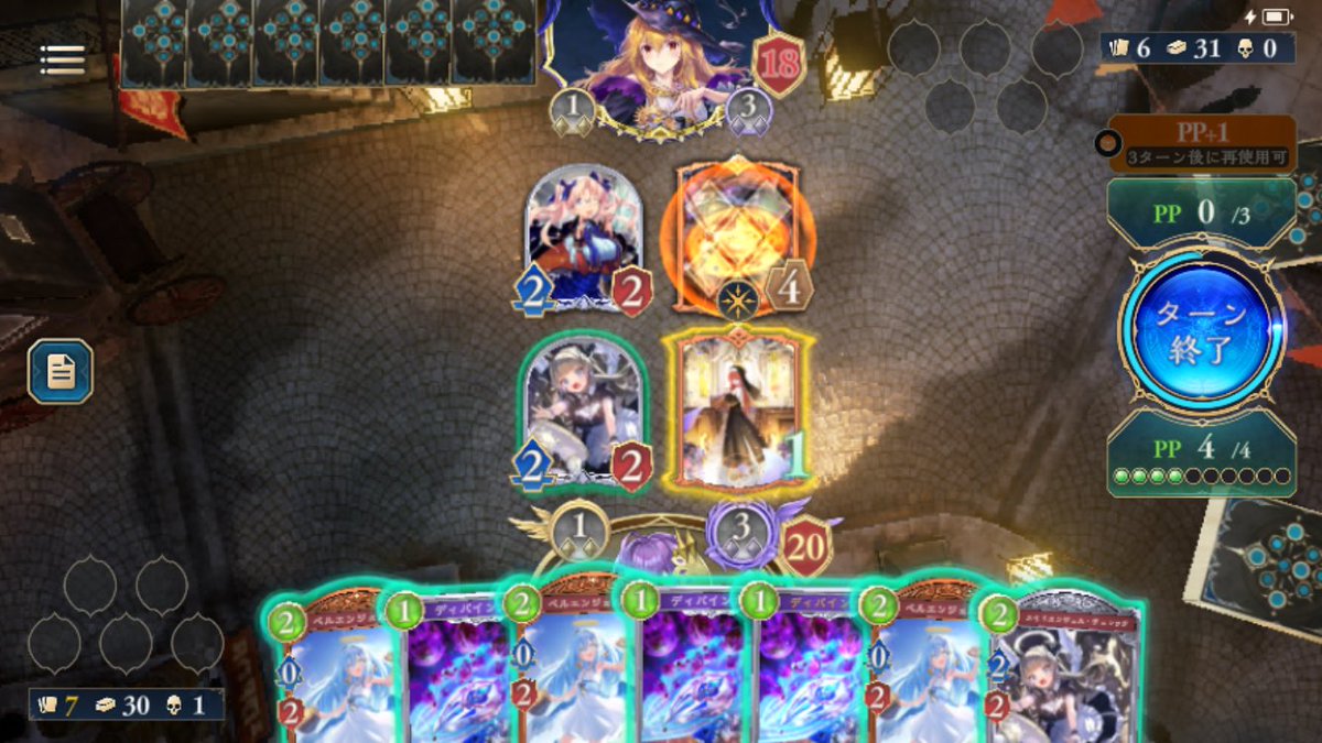 教会2ドロー含めてポーカーバースやめーや😡