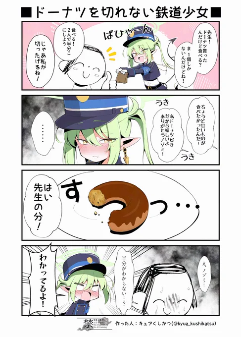 4コマ漫画描いてます
#三連休はフォロワーが増えるらしい
#ブルアカ 
