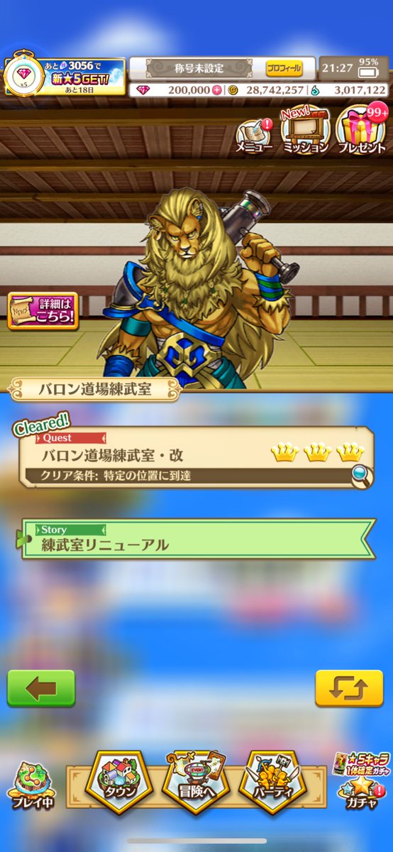 1412_2525's tweet photo. ご報告申し上げます

白猫プロジェクトですが
過去に10万ジュエル貯めを達成し目標失いましたが
実は、新たな目標を立てておりました

あれから早5年…

なんとその新目標の
ジュエル200000個に到達しやした〜😇🎉
まだやってました〜w
また目標失った〜どしよ😜w

我ジュエル王超えし者、同志求ム💎🫠 https://t.co/8j0NmmYXcb