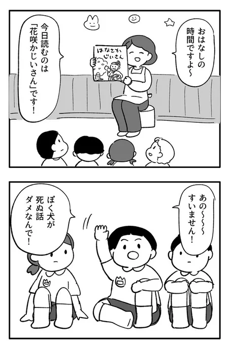 イマドキ!園児くん📛 
