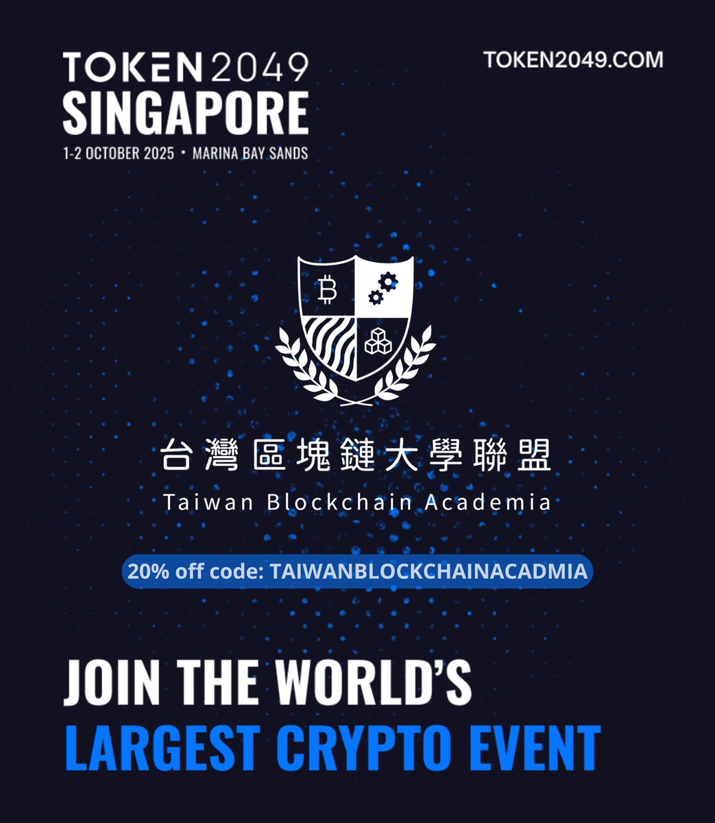 【TOKEN2049 Singapore】

台灣區塊鏈大學聯盟 TBA 很榮幸受邀成為TOKEN2049的社群夥伴。誠摯邀請各位一同參與 TOKEN2049，並歡迎使用優惠碼 “TAIWANBLOCKCHAINACADEMIA” 購票獲得折扣，早鳥優惠正進行中🎉
我們十月新加坡見！

📍日期：2025年10月1日-2025年10月2日
📍地點：Marina Bay Sands