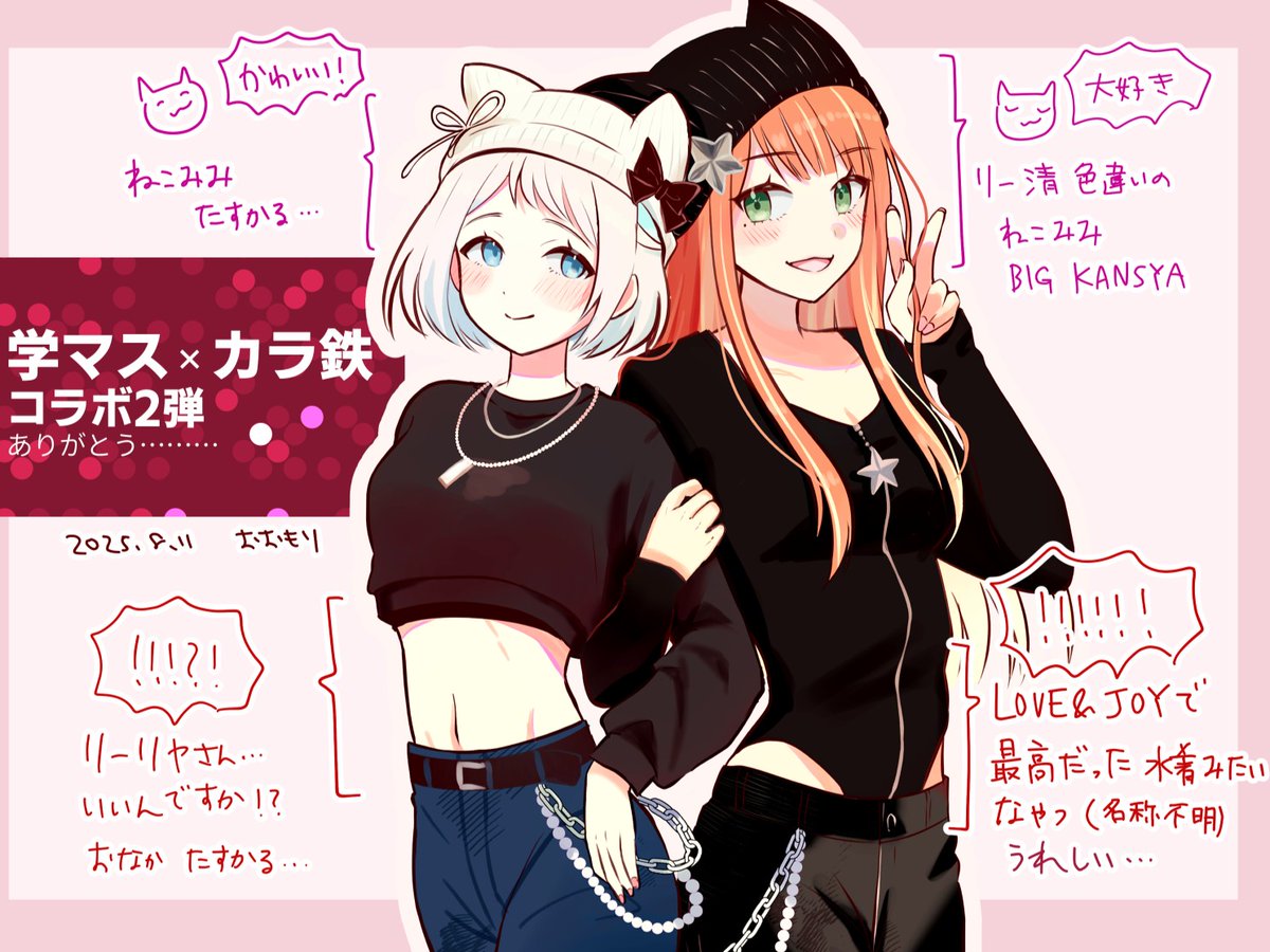 学マス×カラ鉄のコラボ第2弾のお衣装、最高が詰まっていて椅子から転げ落ちました……。リー清ちゃんのコンセプト圧倒的大感謝です……！！！
#学マスFA  #紫雲清夏 #葛城リーリヤ