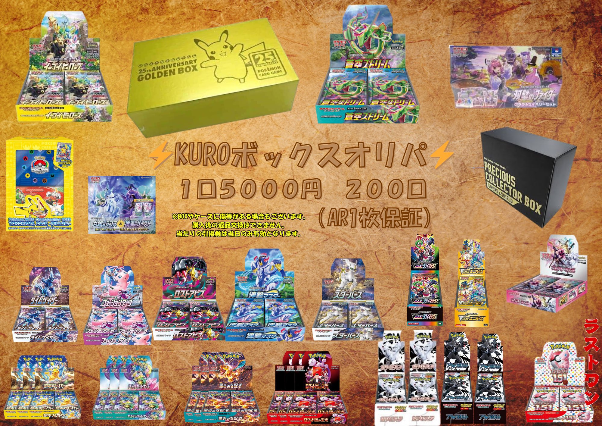 トレカショップKURO大阪日本橋店 on X: 