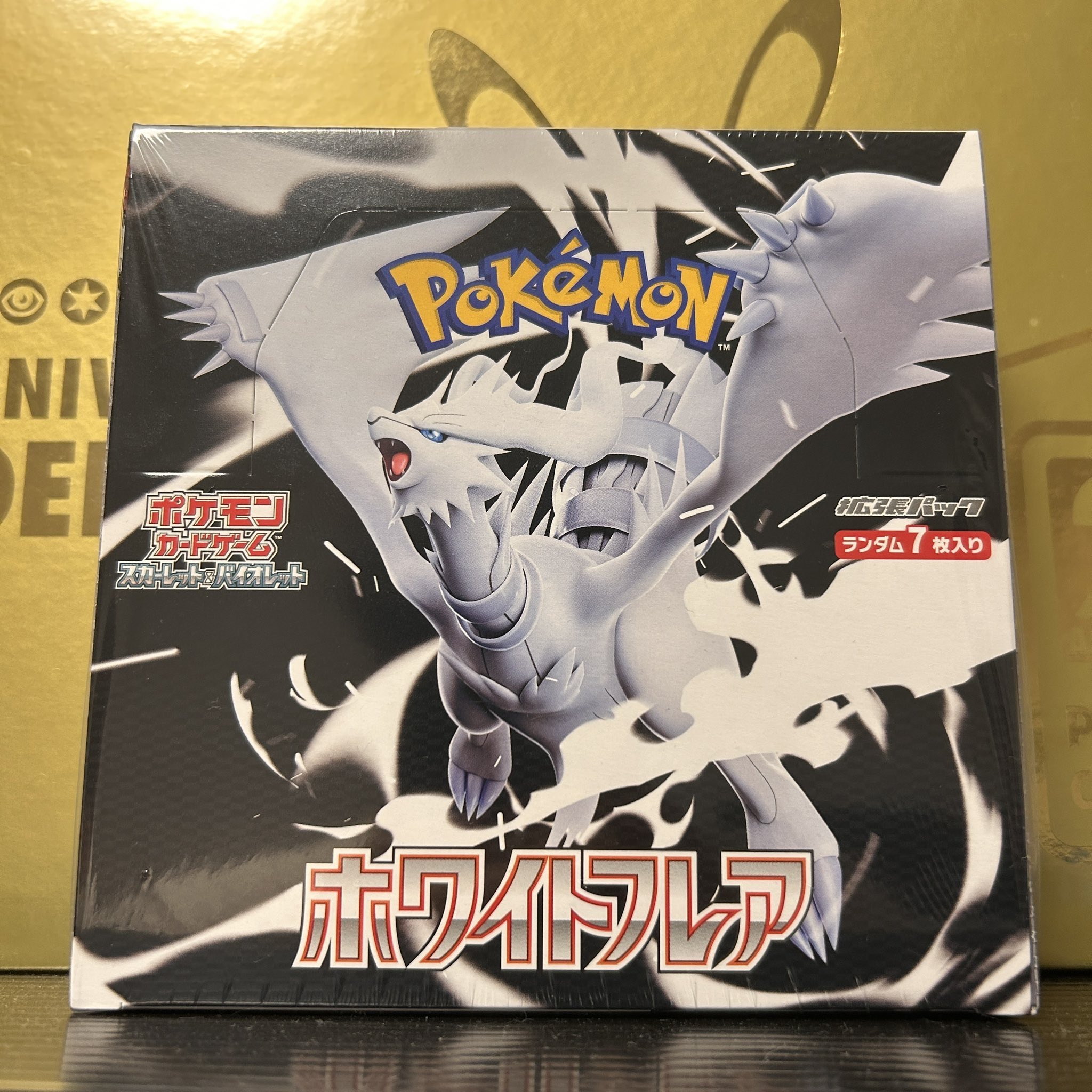 ホワイトフレア 1box 【ペリペリそのままで発送】 ホワイトフレア 1box 【ペリペリそのままで発送】