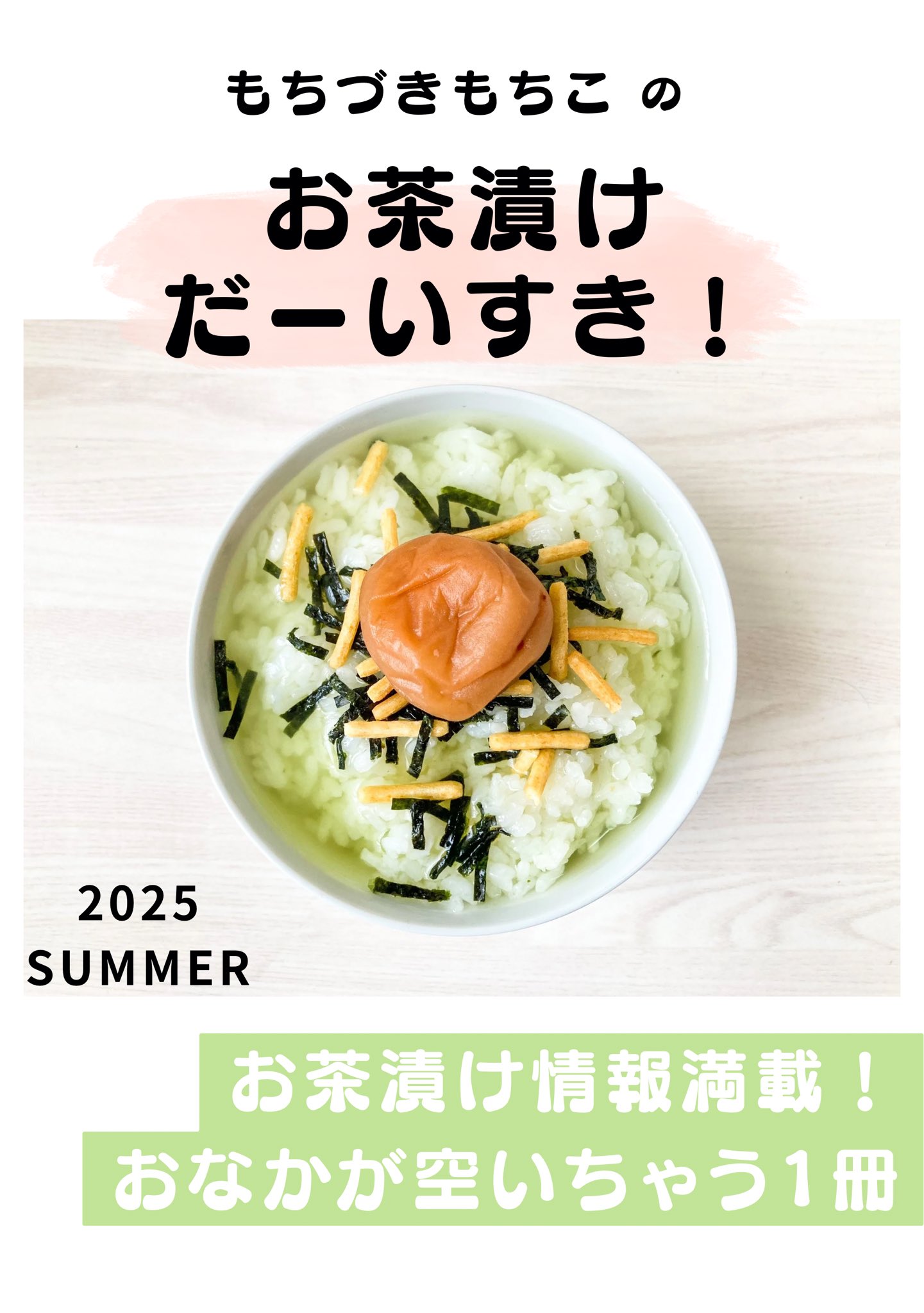 お茶漬け11110 Amazon.co.jp: 荒畑園 鰹節屋がつくった贅沢だし茶漬け 4食