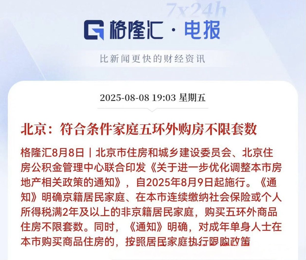 需要更多傻子出錢⋯⋯