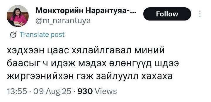 Хэлэх үг олдохгүй юм_
Монгол төрийн босго ингэтэл шалан дээр унаж намсах гэж