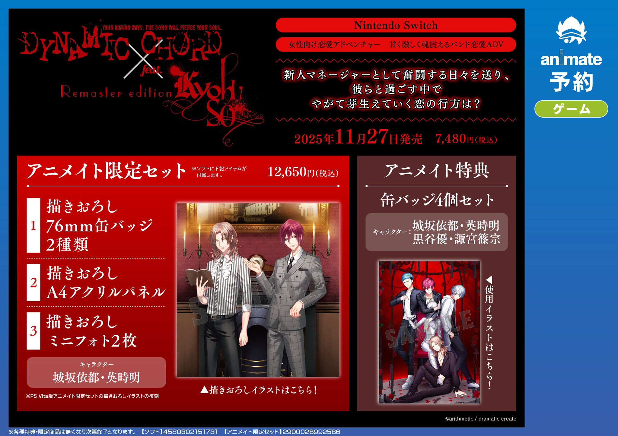 アニメイト特典　×4 アニメイト浜松 on X: 