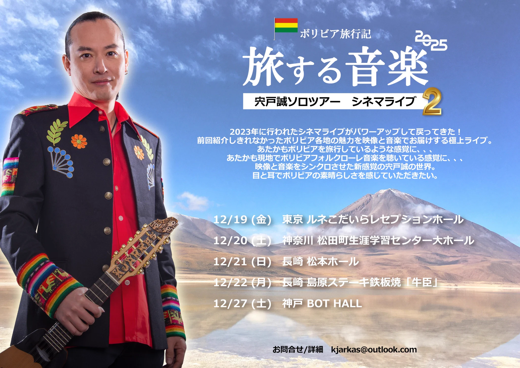 宍戸誠🇧🇴 (@charangoms) / X