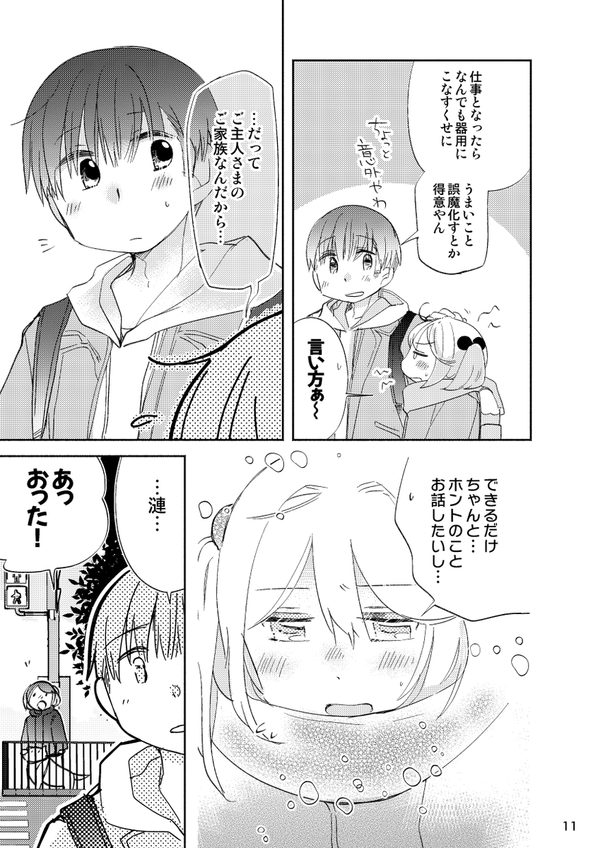 【☀C106新刊サンプル②☀】「実家に帰らせていただきますぞ!」2/2

📖長めに読めるPixivサンプル https://t.co/KmaMABT8Z3
🍈メロンさんお取扱いいただいてます! 
https://t.co/1qEQLqtsVS 