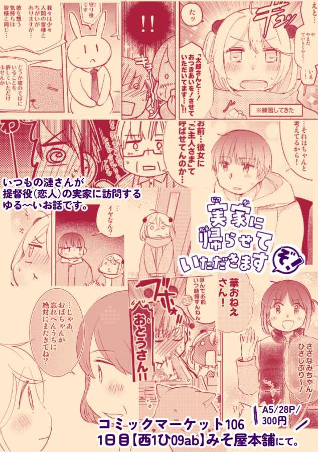 【☀C106新刊サンプル②☀】「実家に帰らせていただきますぞ!」2/2

📖長めに読めるPixivサンプル https://t.co/KmaMABT8Z3
🍈メロンさんお取扱いいただいてます! 
https://t.co/1qEQLqtsVS 